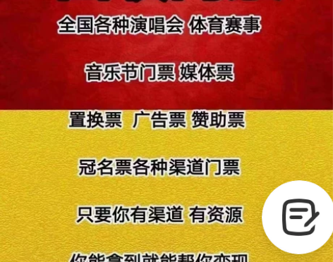 回收国家大剧院各种门票 回收：全国各种演唱...