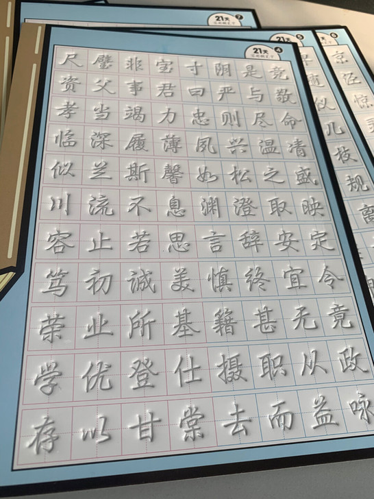 书法字帖行书字帖 硬笔速成 练字凹槽字帖全...