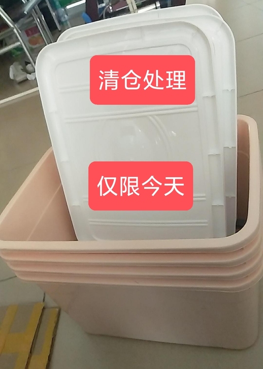 清仓甩！塑料收纳箱特大号家用整理储物箱子多...