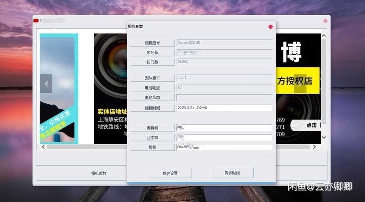 佳能 6D 60D 快门查询软件