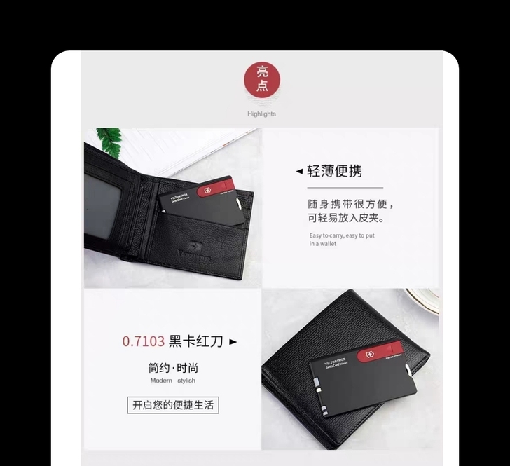 瑞士军刀卡,军刀卡,北脸联名军刀卡