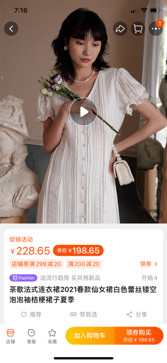 全新带吊牌 仙女连衣裙