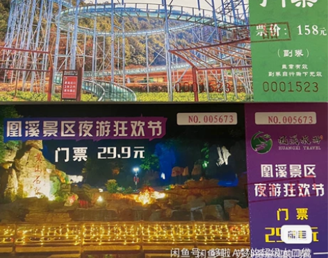 金华义乌凰溪景区旅游门票套票！！买门票套票...