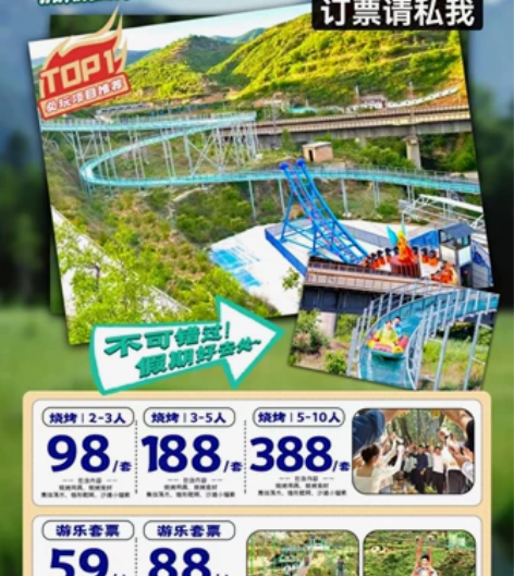 【汾阳】上林舍生态旅游度假区-套票55元 ...