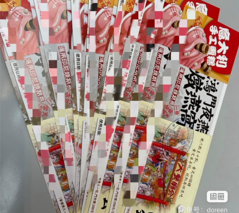 御温泉（露天温泉门票170，大餐庙会255...