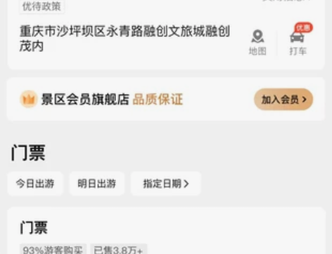 重庆融创海世界，双人套票，电子二维码，即买...