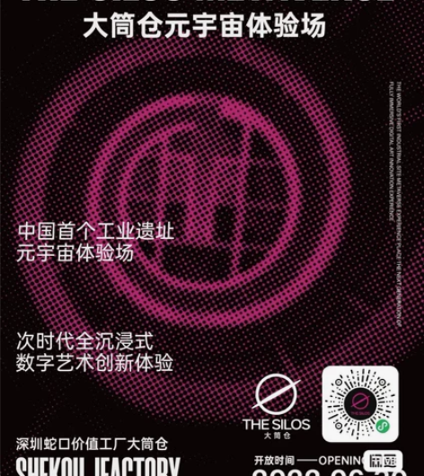 【深圳大筒仓】【双人套票】链接在就是还在，...