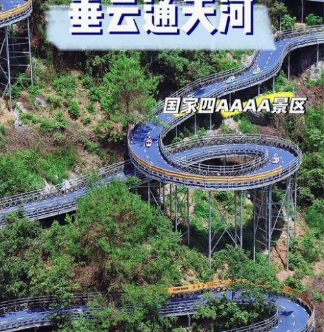粉丝特价！！垂云通天河套票（包含飞车套票，...
