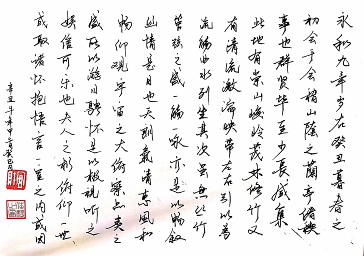 硬笔书法，手写行书、手写作品，可指定作品或...