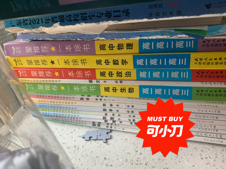 高中毕业专卖