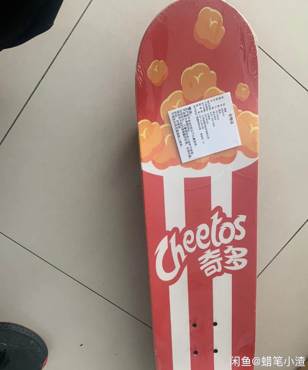 活动奖品，奇多定制潮流滑板，不会玩滑板，便...