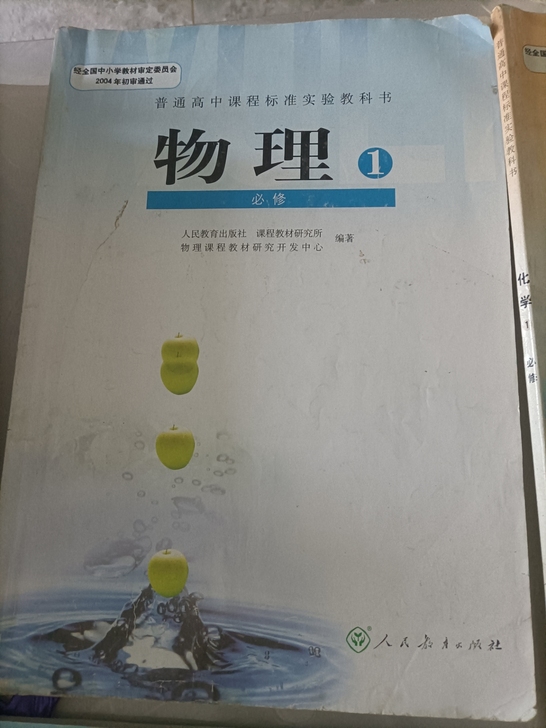 高中必修一物理，化学，生物，英语，政治，历...