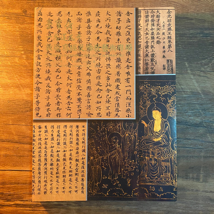 古抄经 古写经古抄经 古写经 古抄经 古写经