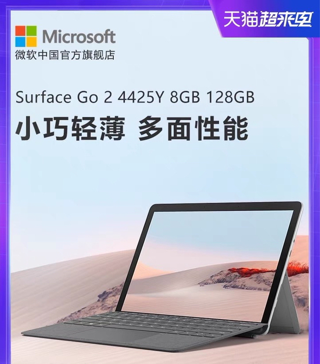 Microsoft/微软 Surface ...