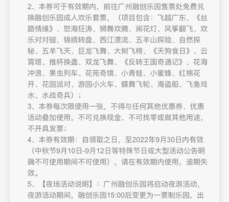 （抓住暑期尾巴）广州融创乐园成人欢乐套票 ...