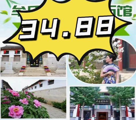 牟氏庄园门票旅游景区景点五一劳动节 栖霞牟...