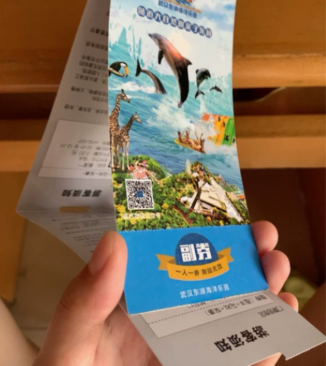 武汉东湖海洋公园门票套票*3张（海洋+马戏...