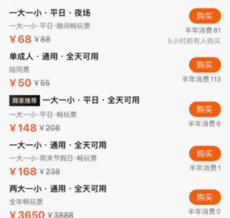 唐镇clubq亲子乐园《全天畅玩套票》《晚...