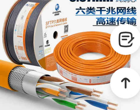 秋叶原网线 六类千兆双屏蔽超cat6防水家...