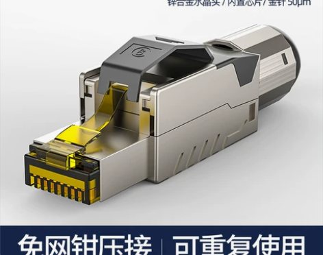 超6类Cat8千兆网线头七类免工具免压水晶头