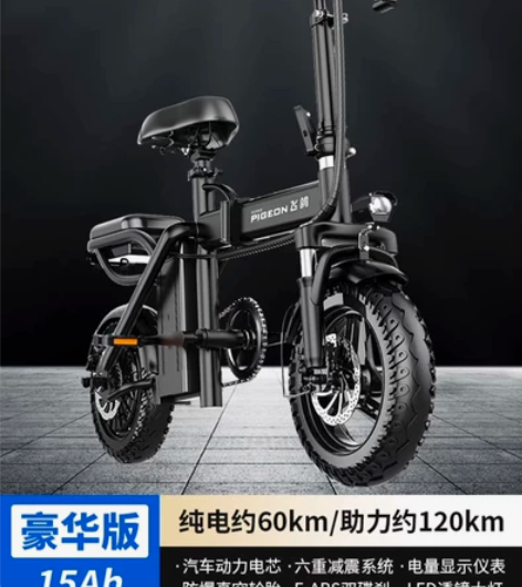 飞鸽新国标折叠电动自行车小型助力长跑王代驾...