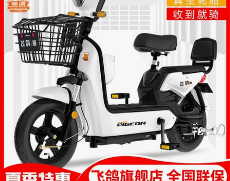 飞鸽新国标电动车成人电动自行车48V14安...