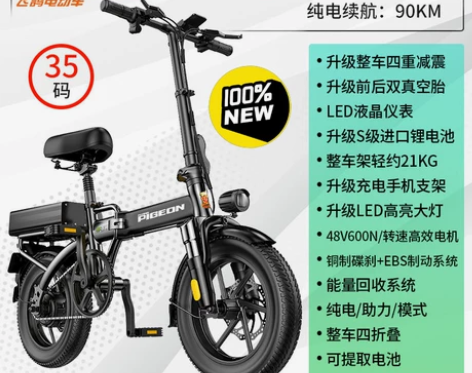飞鸽新国标折叠电动车铝合金代驾电动自行车小...