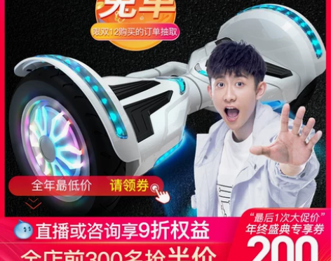 阿尔郎 自平衡电动车，599秒杀买的，几乎...