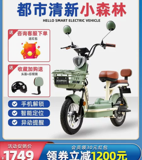 哈啰电动车棒途48V12A智能男女士电瓶车...