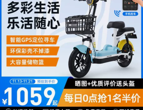 哈啰电动车新国标电动自行车锂电池小型亲子车...