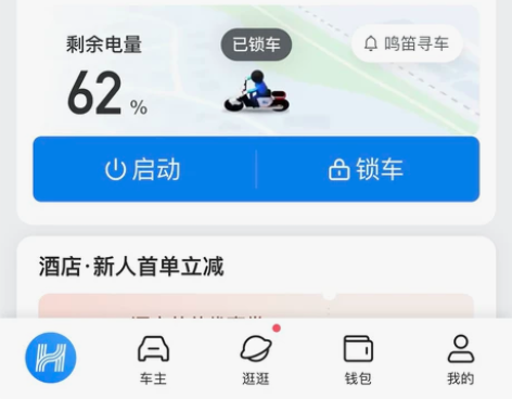 品牌型号 :哈啰电动车(没有任何问题) 新...