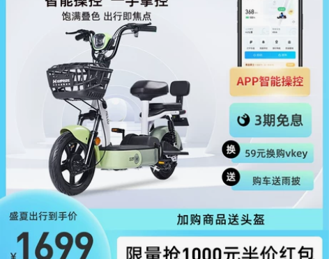 【门店自提】哈啰新国标电动自行车48V男女...