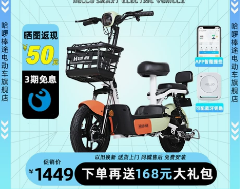 哈啰棒途炫彩电动车小型电瓶车新国标智能电动...