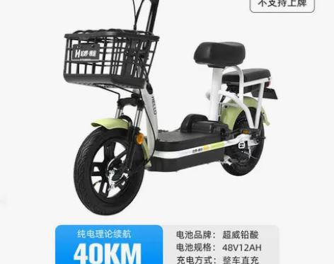 哈啰电动车新国标电动自行车锂电池小型亲子车...