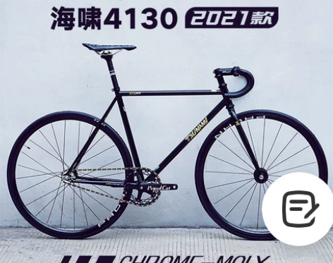 77海啸4130死飞AV动作钢架复古竞速整...