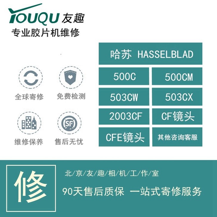 HASSELBLAD 哈苏 500CM 5...