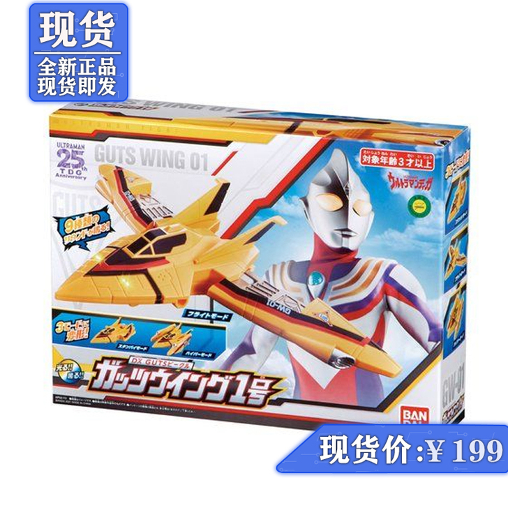 UC纪年 现货 万代 DX 奥特曼 迪迦 ...