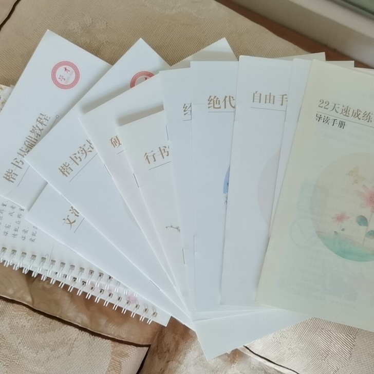 练字帖，行楷（配巨无霸笔芯），9.5成新，...