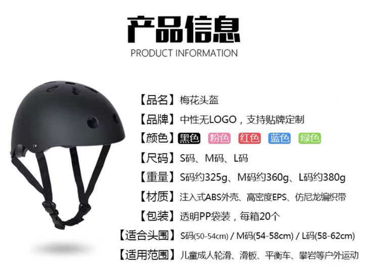 儿童成人轮滑，攀岩，平衡车，滑板头盔