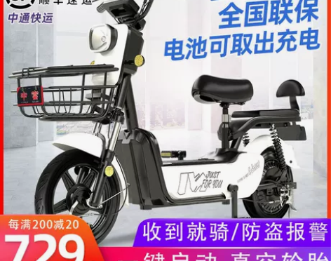 中富 电动车 感兴趣的话点“我想要”和我私...