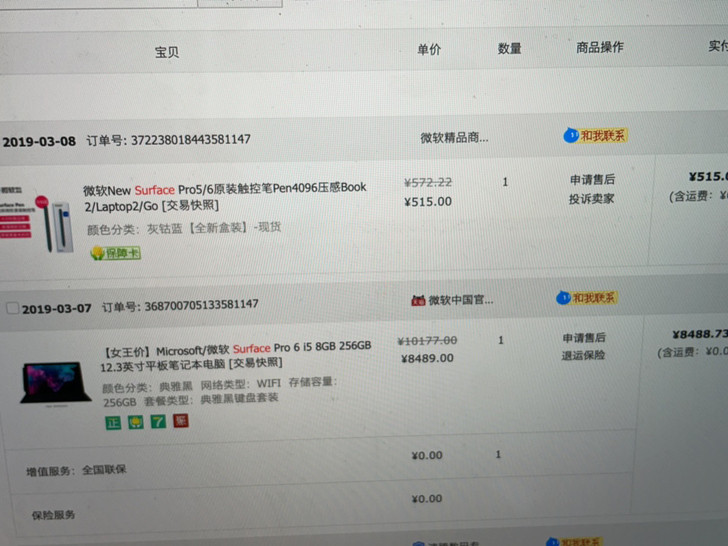 surface pro 6 8G+256G...