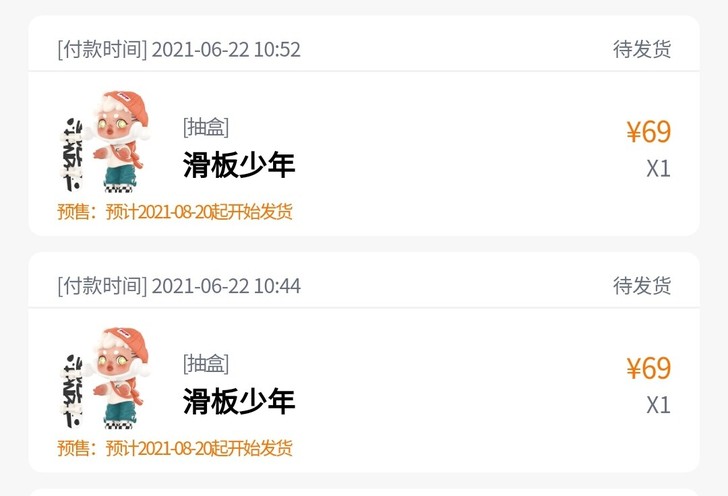 sp熊喵热潮 滑板少年 【全新】