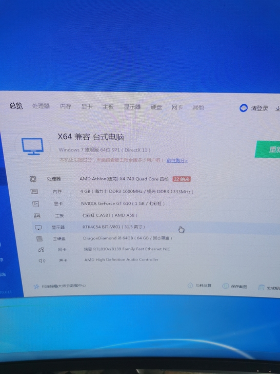 办公电脑，dnf，lol流畅，处理了，支持...