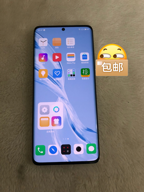 魅族 18 Pro 8GB+256GB 飞...