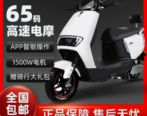 五羊电动车新款大金牛电动摩托车72v电瓶车...