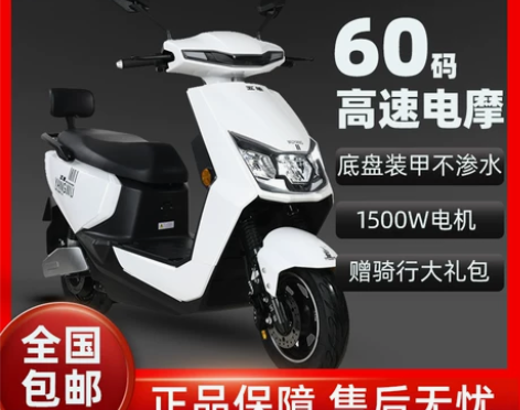 五羊电动车72v电瓶车大金牛型长跑王电摩6...