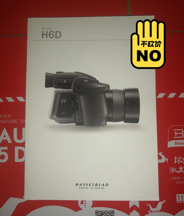哈苏H6d系列相机使用说明书，操作指南