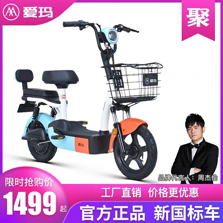 爱玛电动车，48伏原装电池，前后液压减震，...