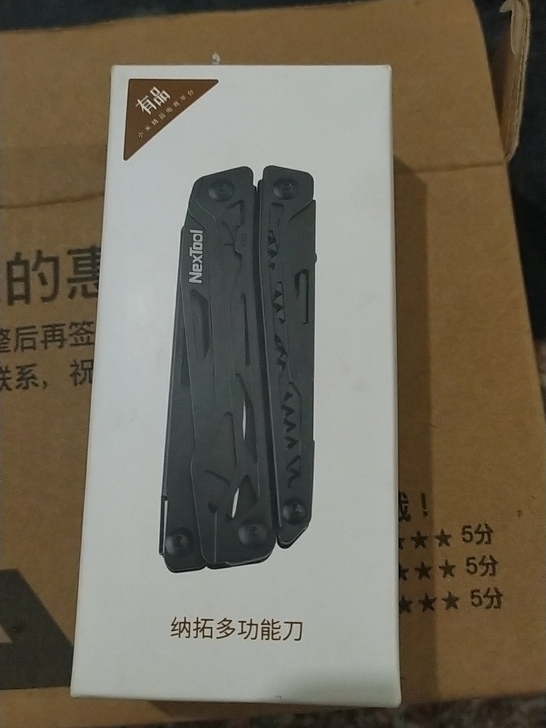 小米有品纳拓多功能刀##amp；radic；