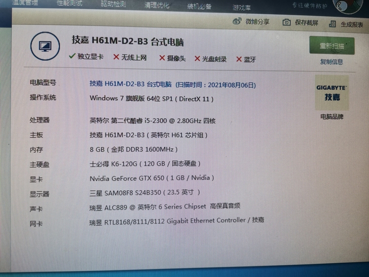 四核i5处理器8g游戏电脑主机，台式电脑，...